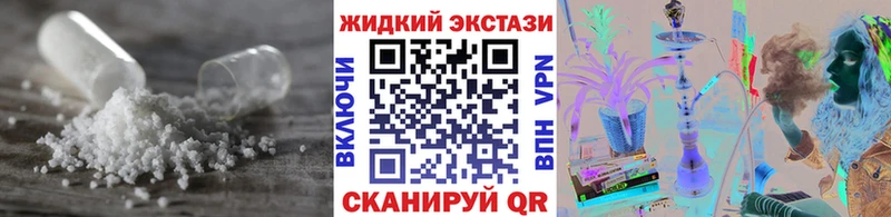 БУТИРАТ жидкий экстази  мега   Благовещенск 
