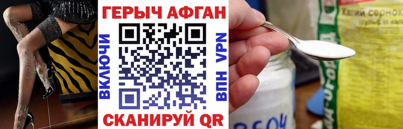 купить  цена  Благовещенск  Героин Heroin 
