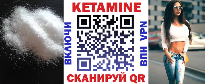 КЕТАМИН VHQ  Благовещенск 