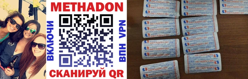 Метадон кристалл  Благовещенск 