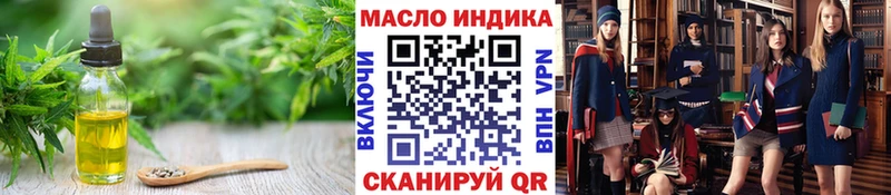 ТГК THC oil  Благовещенск 